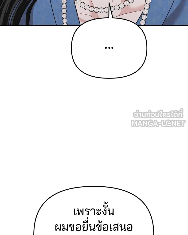 จ้า แม่คนสวย ตอนที่ 24 รูปที่ 21