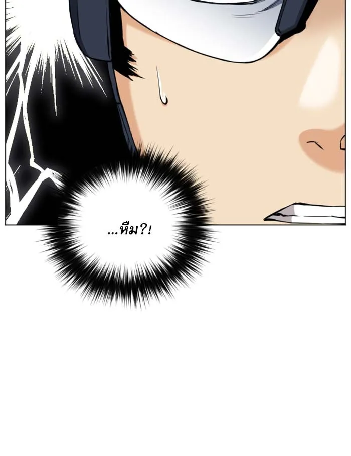 ดรูอิดแห่งสถานีโซล ตอนที่ 19 รูปที่ 44