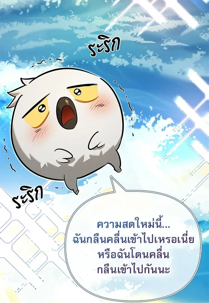 ชีวิตฮีลใจนายฮันเตอร์คลาส S ตอนที่ 14 รูปที่ 88