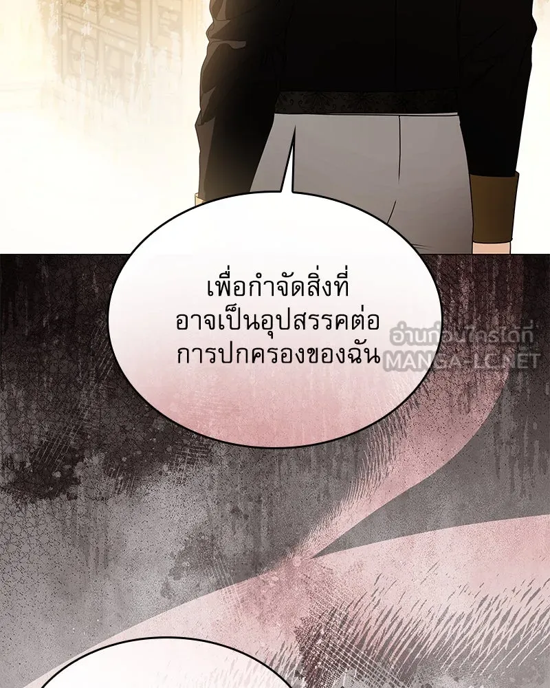 กำราบรักร้ายนายจอมพยศ ตอนที่ 32 รูปที่ 51