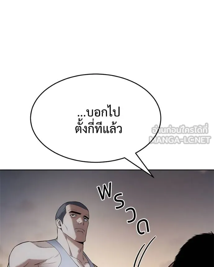 Baek XX ตอนที่ 116 รูปที่ 209