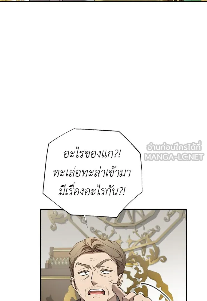 อัศวินเดลิเวอรี ตอนที่ 3 ไปเมืองหลวงกันเถอะ! รูปที่ 3