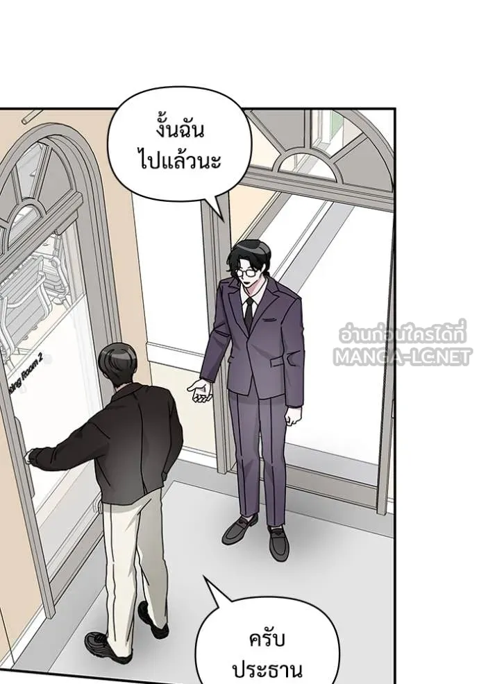 ฉันเนี่ยนะ ตอนที่ 36 รูปที่ 3