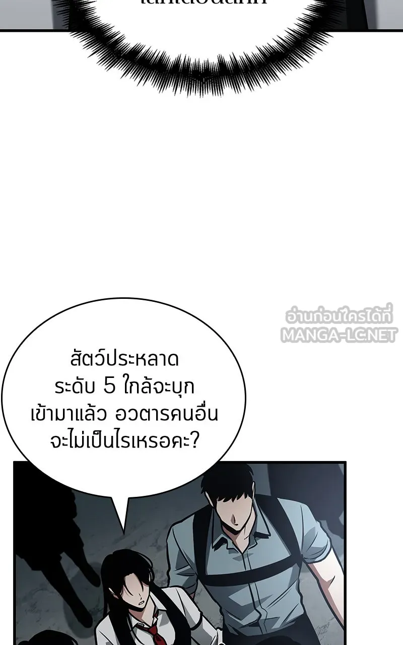 Omniscient Reader อ่านชะตาวันสิ้นโลก ตอนที่ 28 การสังเวยผู้แข็งแกร่งที่สุด (4 รูปที่ 24