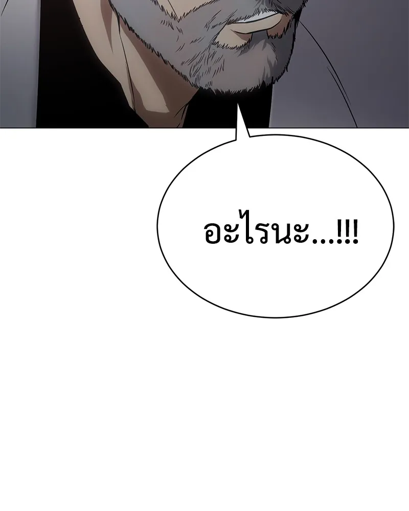 แบคXX ตอนที่ 23 รูปที่ 103