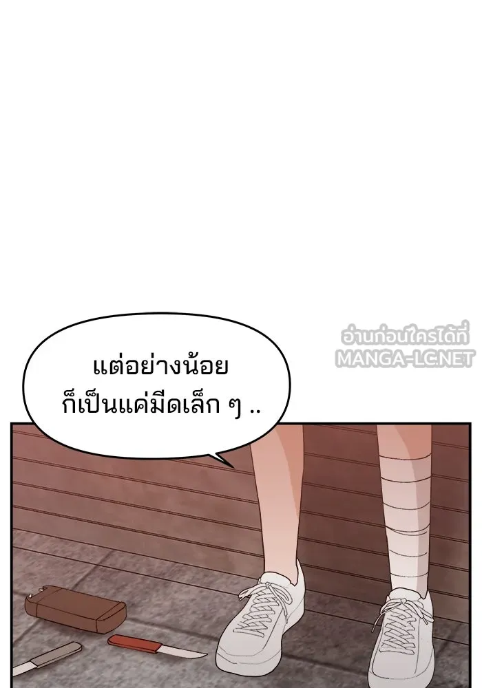 ห้องเรียนสาวแสบ ตอนที่ 54 รูปที่ 33