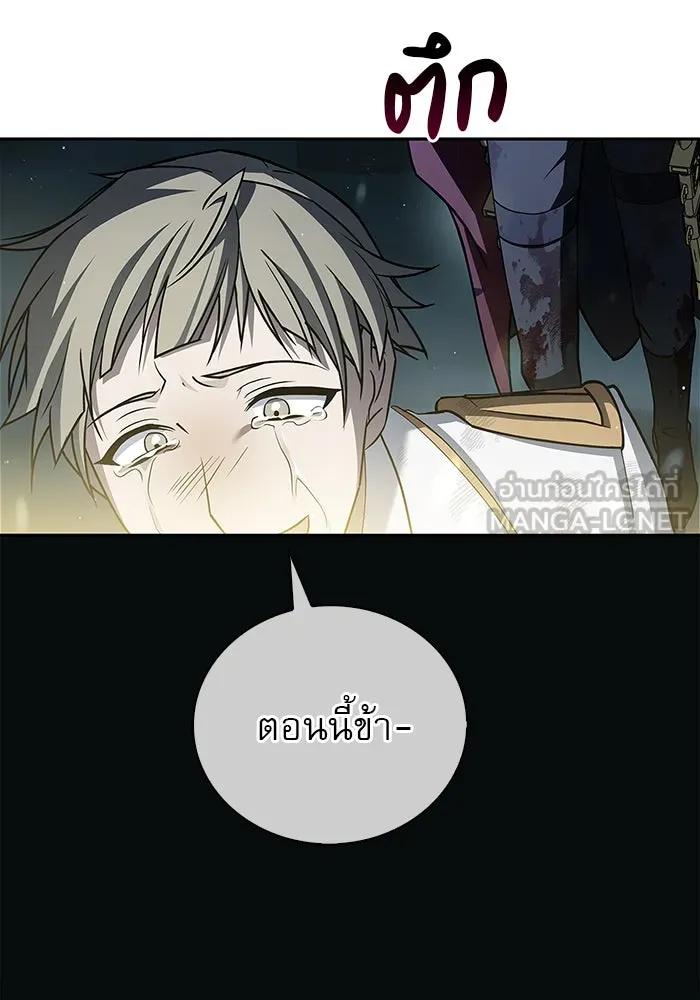 ผมไม่ได้เก่งอย่างที่คิด ตอนที่ 12 รูปที่ 21