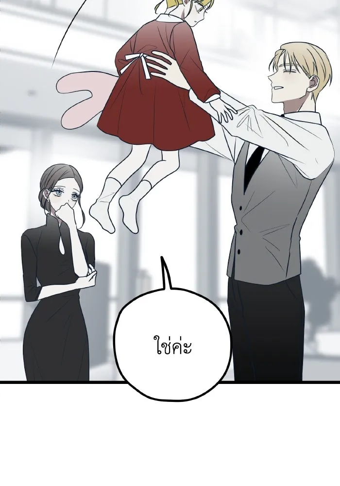 รักนี้ไม่มีรีไซเคิล ตอนที่ 75 รูปที่ 86