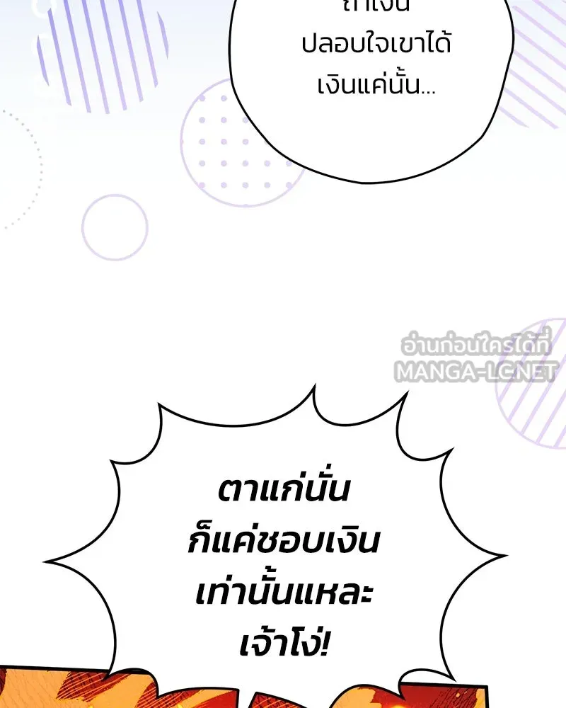 จุ๊บรัก คุณหมาป่า ตอนที่ 33 รูปที่ 21