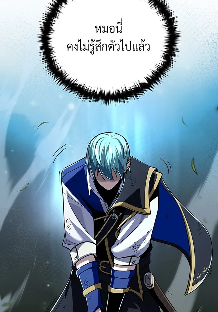 จอมเวทเกิดใหม่ในรอบ 66666 ปี ตอนที่ 126 รูปที่ 58
