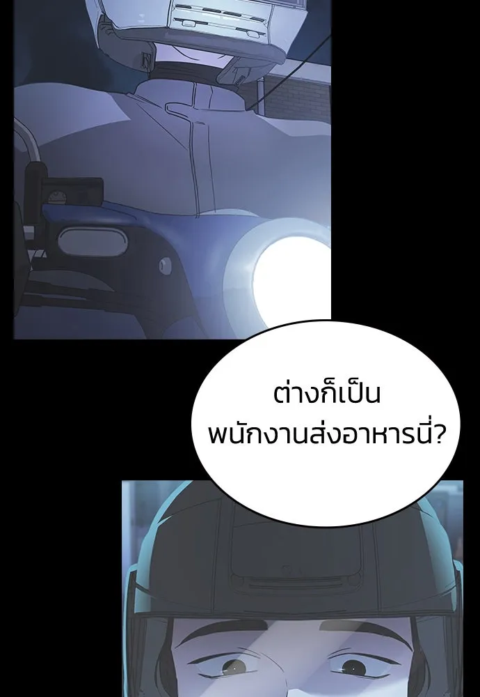 รักแล้วห้ามเลิก ตอนที่ 15 รูปที่ 77