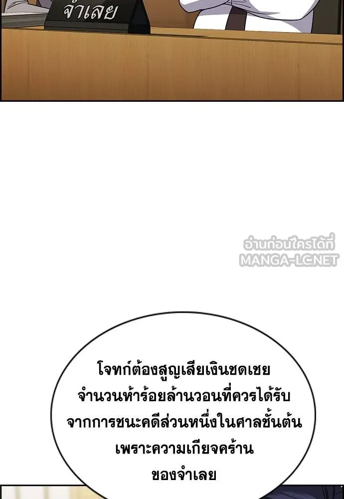 การศึกษาที่แท้จริง ตอนที่ 194 รูปที่ 47