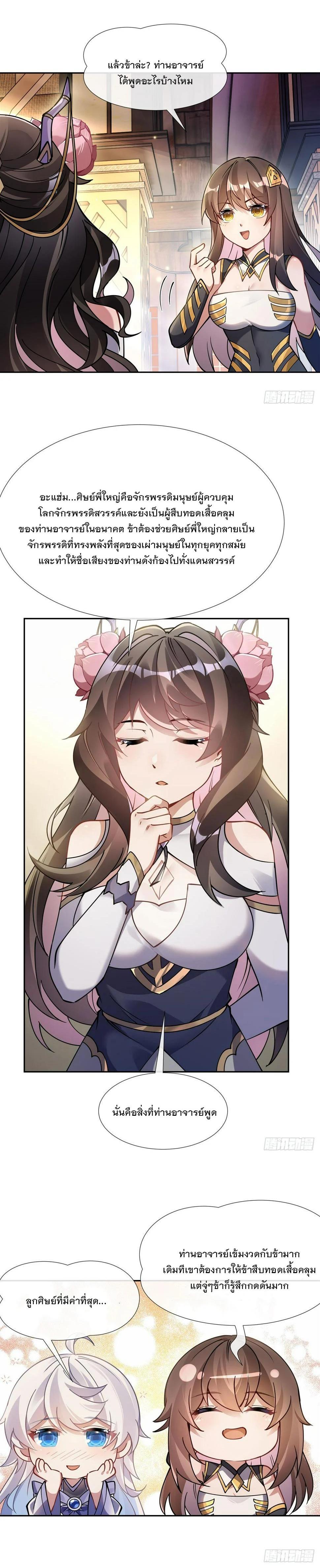 Manga-lc-com อ่านมังงะ อ่านการ์ตูน ออนไลน์ ฟรี My Female Disciples are all Future Masters of the Heavens ตอนที่ 1 2 3 4 5 6 7 8 9 10 11 12 13 14 ฟรี ไม่มีโฆษณา Manga-lc - อ่าน มังงะ อ่าน การ์ตูน ออนไลน์ อ่านมังงะ ฟรี