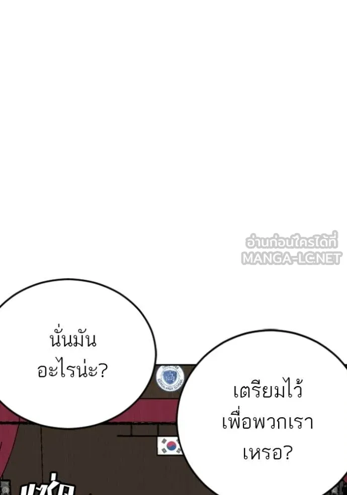 BAD GUY ตอนที่ 282 รูปที่ 106