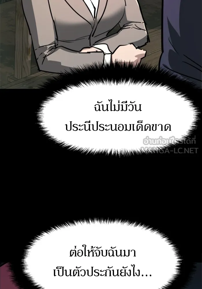 พี่ชายสายบอดี้การ์ด ตอนที่ 212 รูปที่ 111