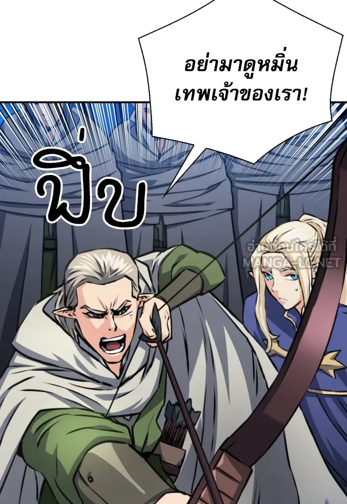 ดรูอิดแห่งสถานีโซล ตอนที่ 165 รูปที่ 96