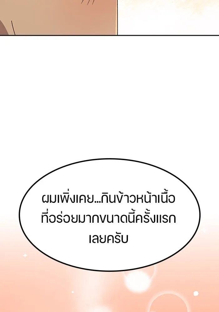 ตั้งแคมป์ฮีลใจในต่างโลก ตอนที่ 51 รูปที่ 82