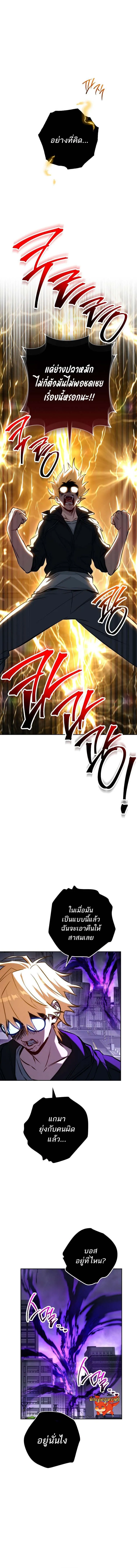 The Top Ranker_s Aspiring Writer Life Manual ท_อปแรงค_ฮ_นเตอร_อยากจะเป_นน_กเข_ยน ตอนที่ ตอนที่ 2 รูปที่ 9