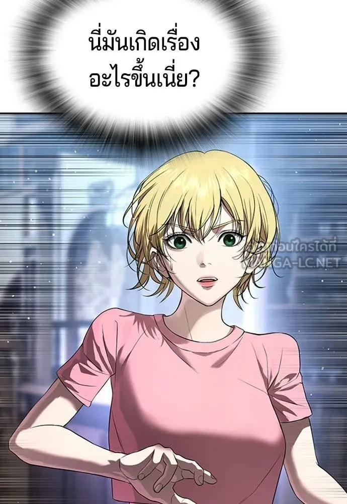 คูเซรา ตอนที่ 55 รูปที่ 67