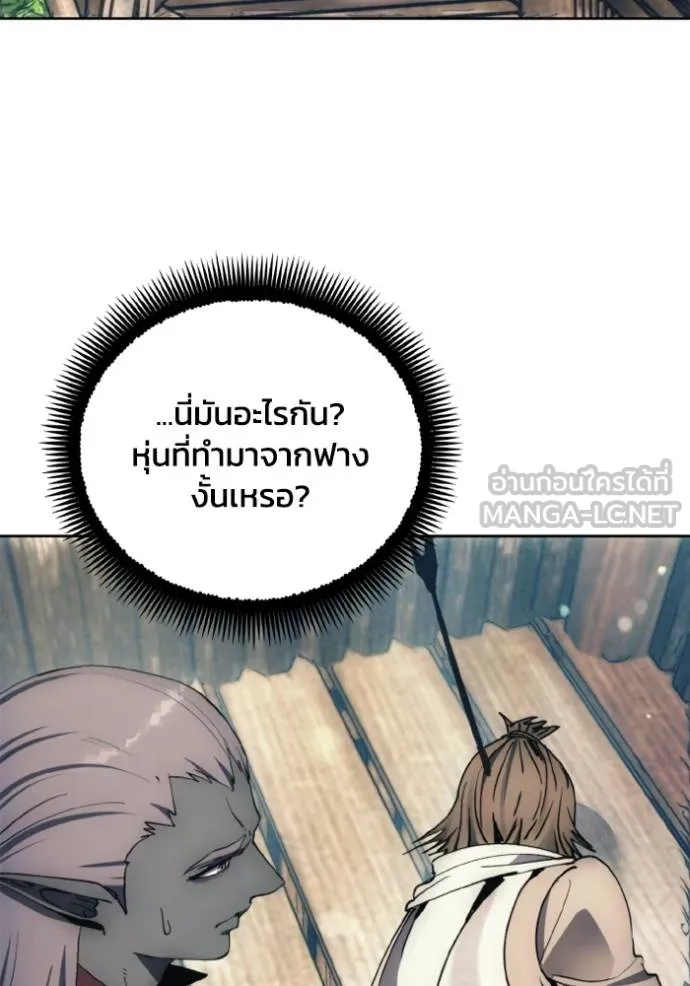 ศึกชิงบัลลังก์เทพเจ้ ตอนที่ 140 รูปที่ 72