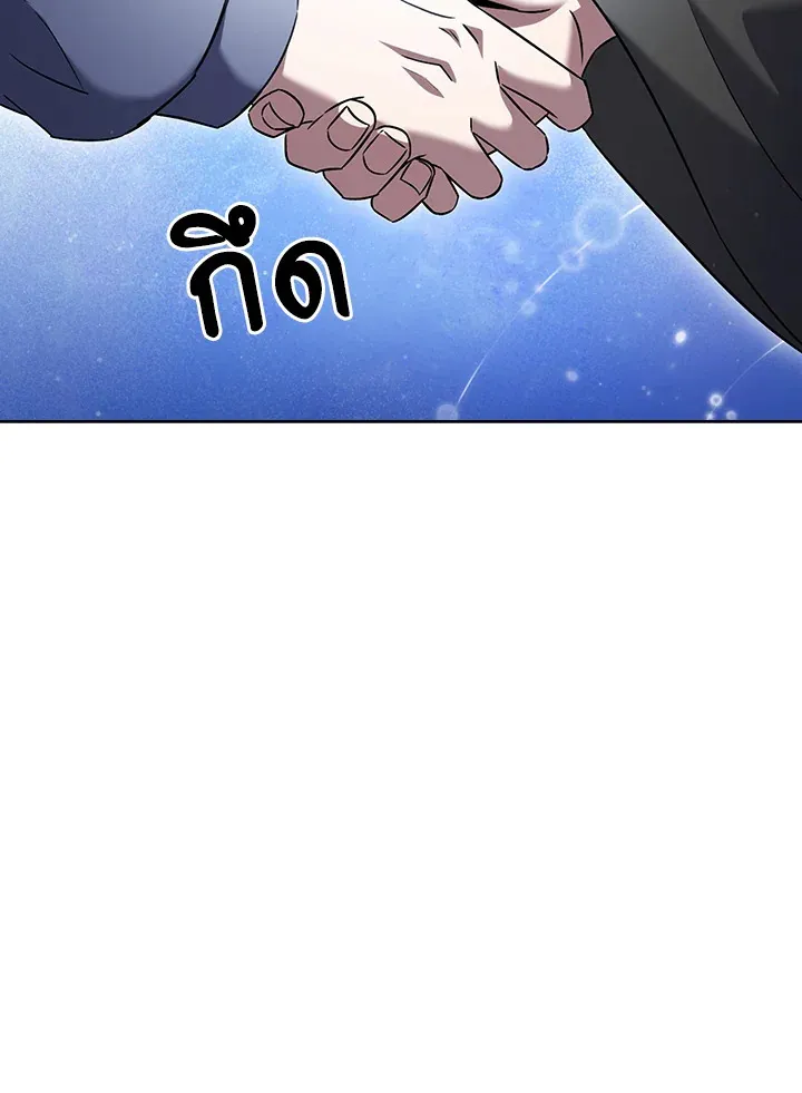 The Delivery Man From Murim ตอนที่ ตอนที่ 59 รูปที่ 91