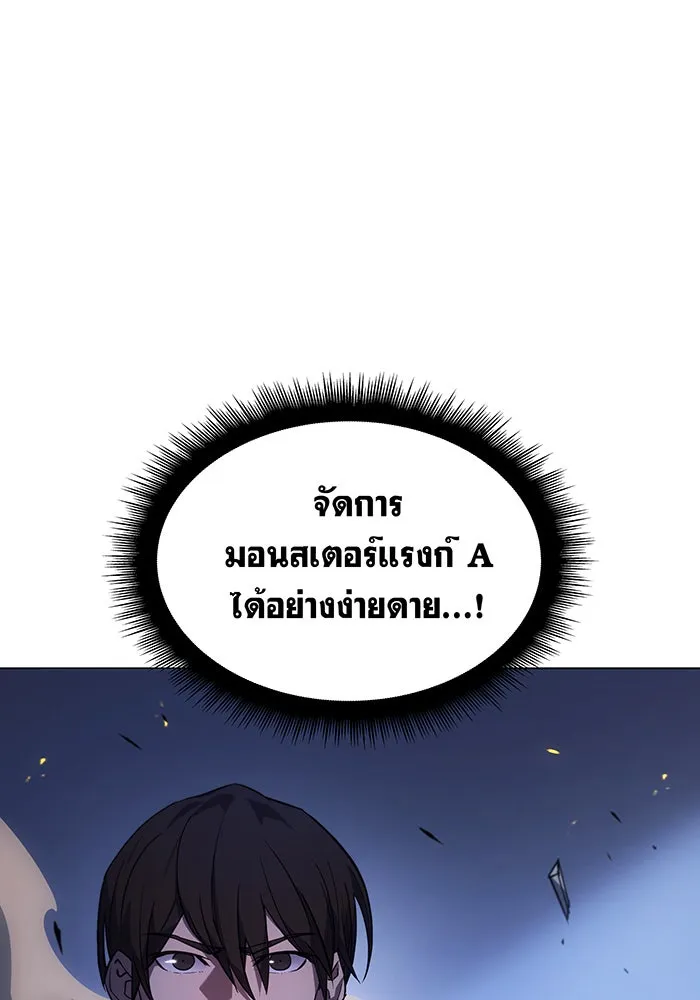 เกิดใหม่พร้อมพลังแห่งราชัน ตอนที่ 5 รูปที่ 62