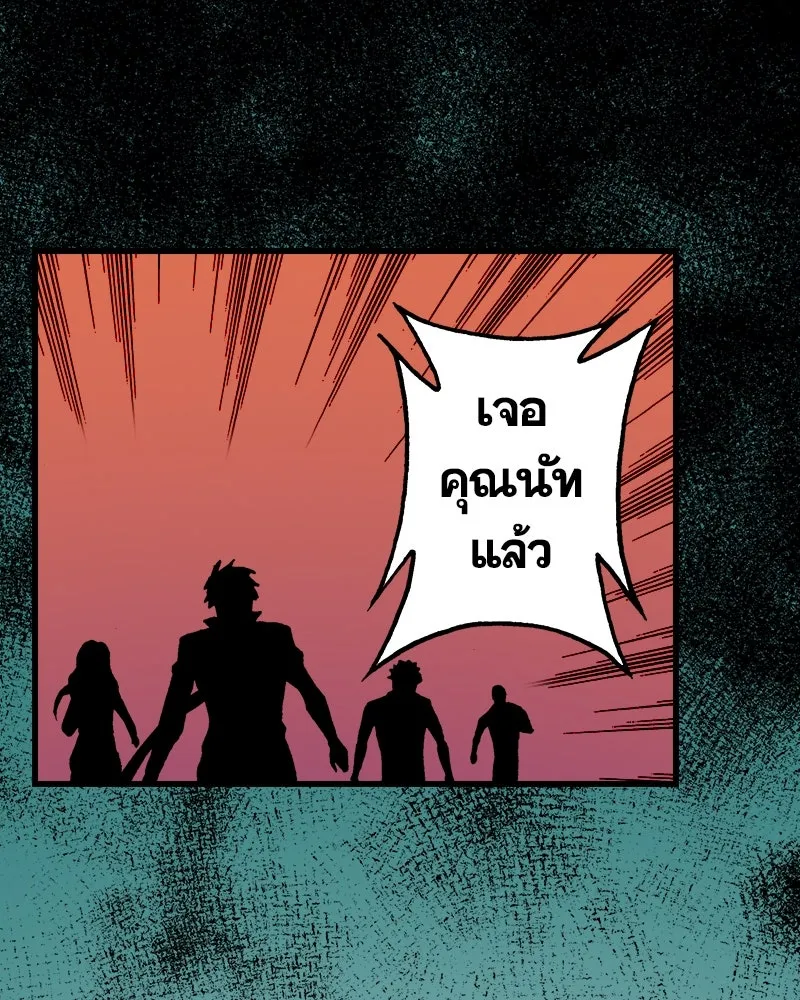 การิน BlaCX ปริศนาอาถรรพ์สีดำ ตอนที่ 10 ดาว (2) รูปที่ 118