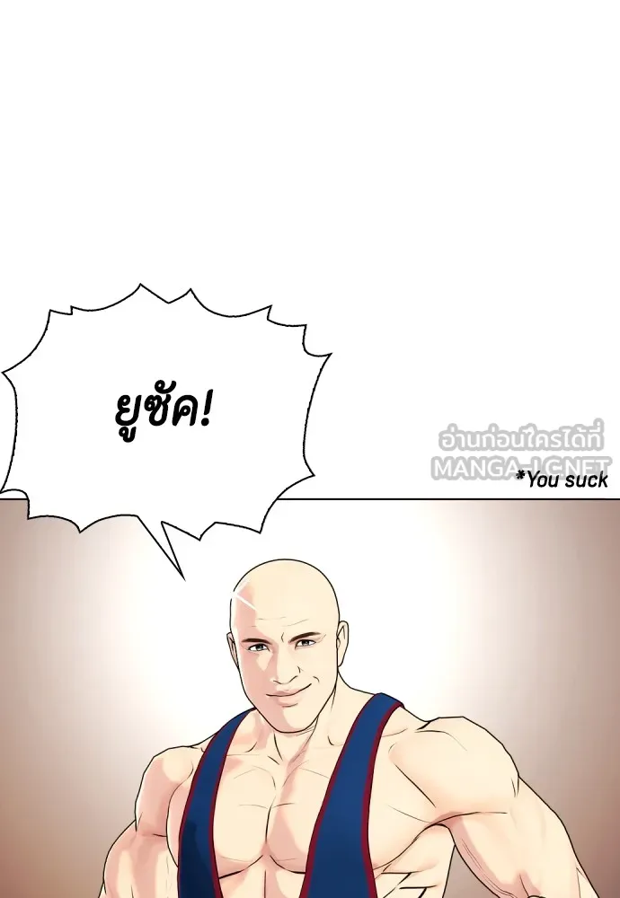 หมาหัวเน่าเก๋าเกินไป ตอนที่ 59 รูปที่ 150