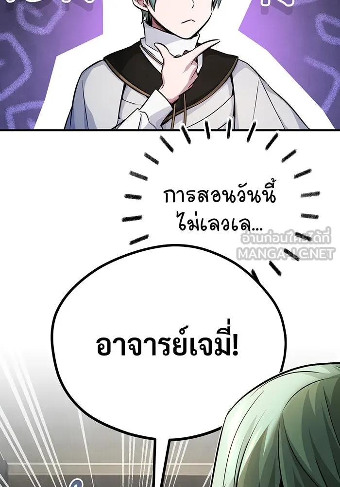 จอมเวทเกิดใหม่ในรอบ 66666 ปี ตอนที่ 73 รูปที่ 105