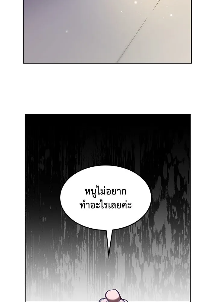 ฟิลเลียโรเซ่กับคำทำนายแห่งมงกุฎหนาม ตอนที่ 157 รูปที่ 83