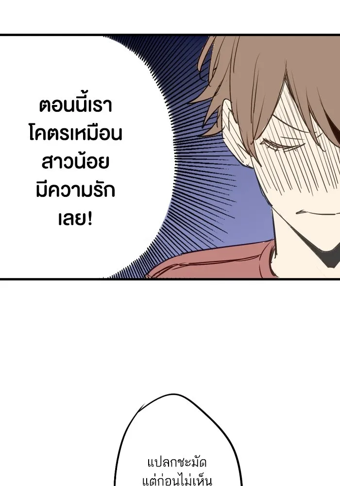 ฉันเปล่าร้องไห้ซะหน่อย ตอนที่ 43 รูปที่ 11