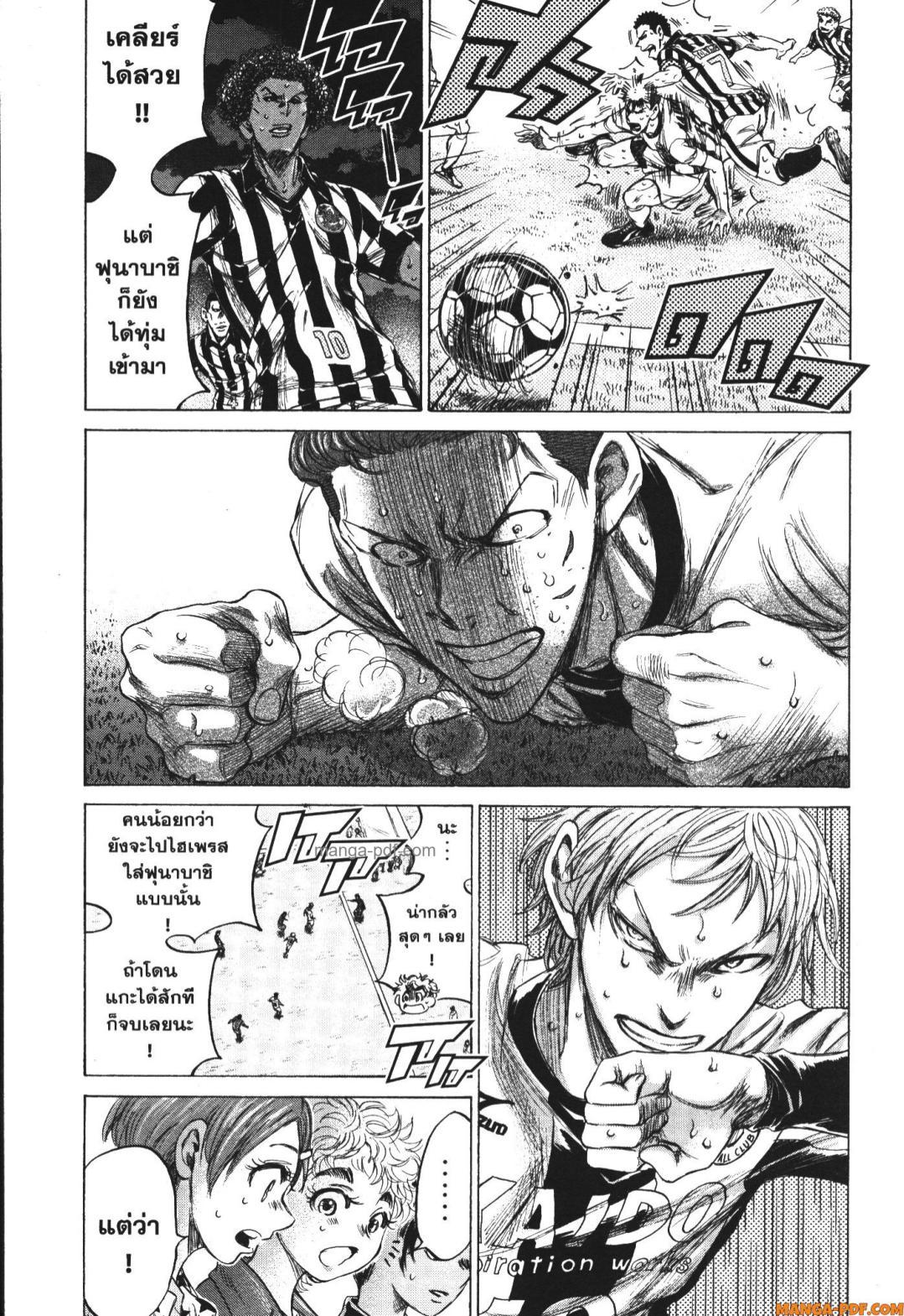 Manga-lc-com อ่านมังงะ อ่านการ์ตูน ออนไลน์ ฟรี Ao Ashi แข้งเด็กหัวใจนักสู้ ตอนที่ 1 2 3 4 5 6 7 8 9 10 11 12 13 14 ฟรี ไม่มีโฆษณา Manga-lc - อ่าน มังงะ อ่าน การ์ตูน ออนไลน์ อ่านมังงะ ฟรี