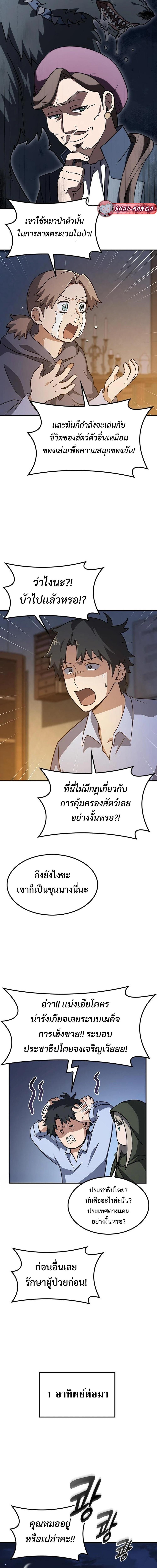 Manga-lc-com อ่านมังงะ อ่านการ์ตูน ออนไลน์ ฟรี Kim Ohjin’s Adventures With Strange Animals ตอนที่ 1 2 3 4 5 6 7 8 9 10 11 12 13 14 ฟรี ไม่มีโฆษณา Manga-lc - อ่าน มังงะ อ่าน การ์ตูน ออนไลน์ อ่านมังงะ ฟรี