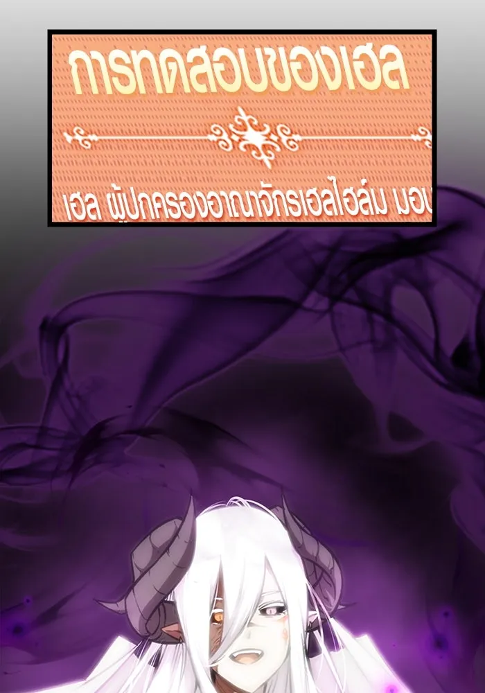 พลิกชะตาคว้าไอเทมระดับเทพ ตอนที่ 9 รูปที่ 74