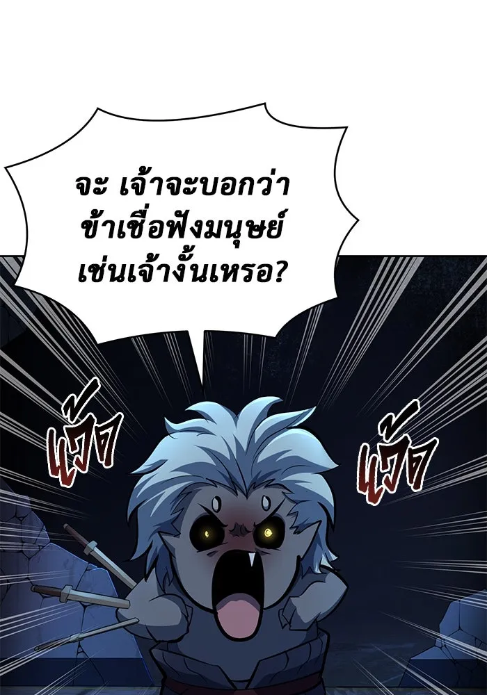 การกลับมาของทรราชวันสิ้นโลก ตอนที่ 2 รูปที่ 73