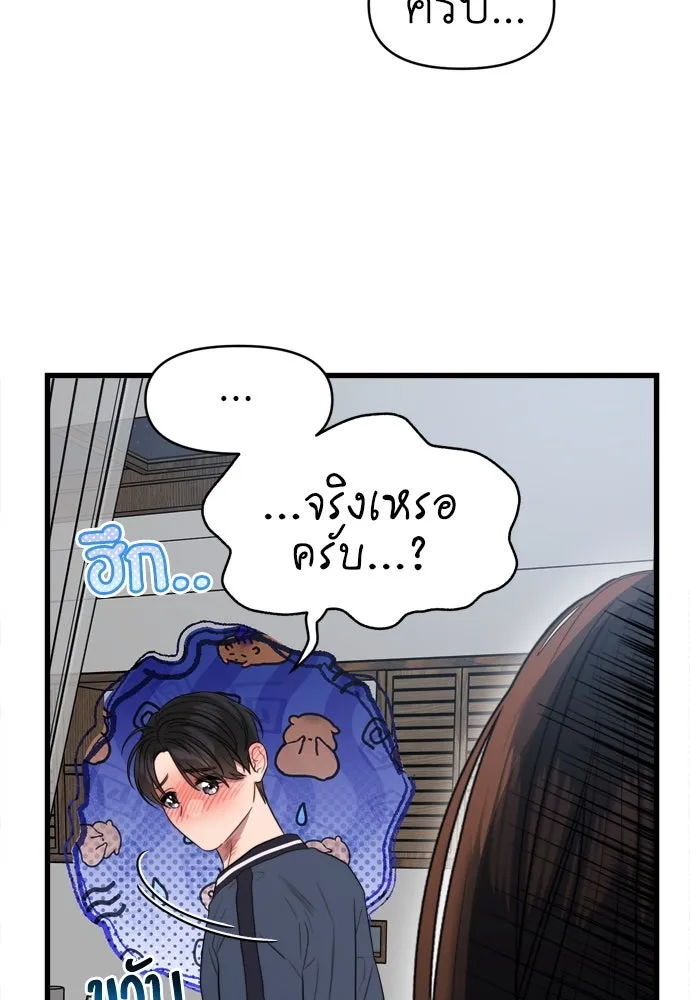 ปรารถนารักอันงดงาม ตอนที่ 53 รูปที่ 79