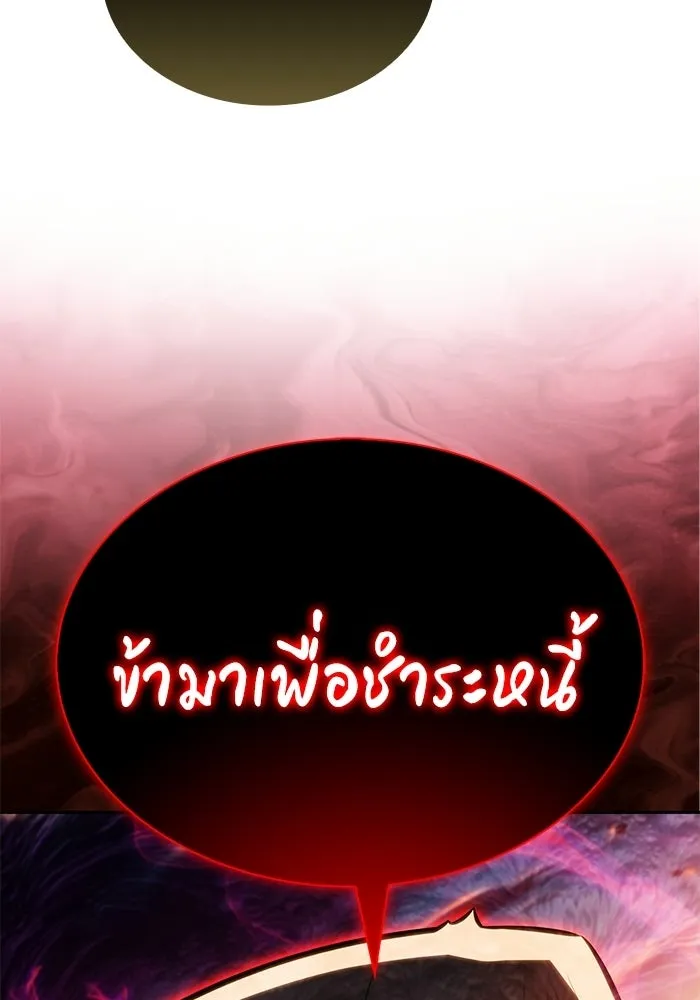 ลูกชายคนเล็กของดยุกคือมือสังหาร ตอนที่ 117 รูปที่ 161