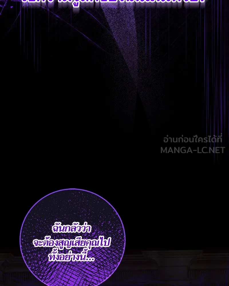 นึกว่าเป็นอิเซไคธรรมดา ตอนที่ 63 รูปที่ 60