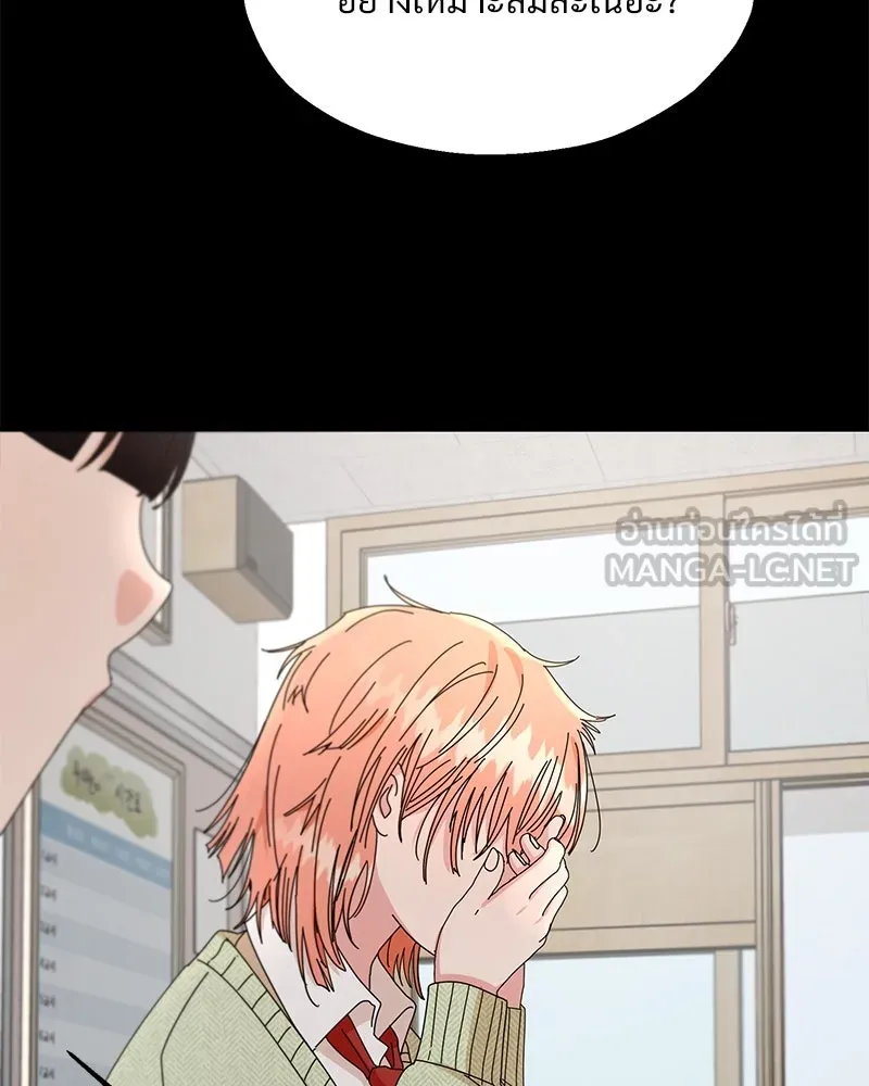 Pyramid Game เกมพีระมิด ตอนที่ 52 รูปที่ 84