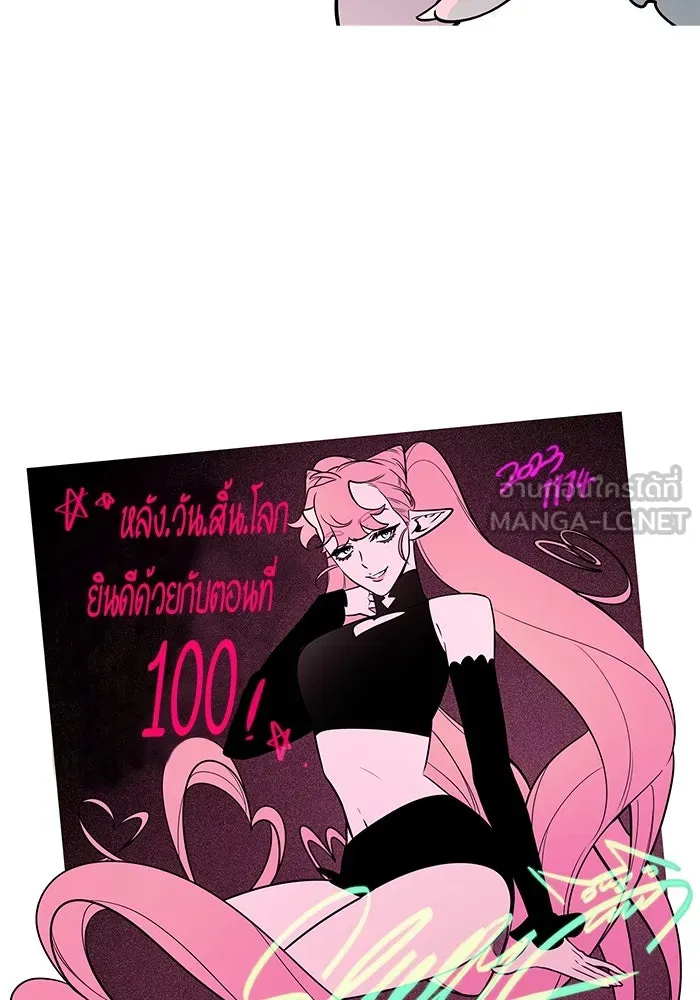 หลังวันสิ้นโลก ตอนที่ 100 รูปที่ 159