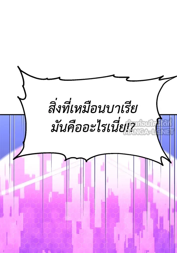 อดีตบอสหอคอย ตอนที่ 65 รูปที่ 66