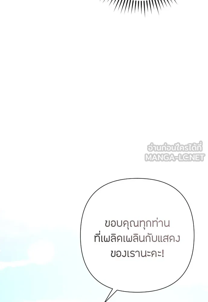 แด่ใจที่ไร้รัก ตอนที่ 17 รูปที่ 126