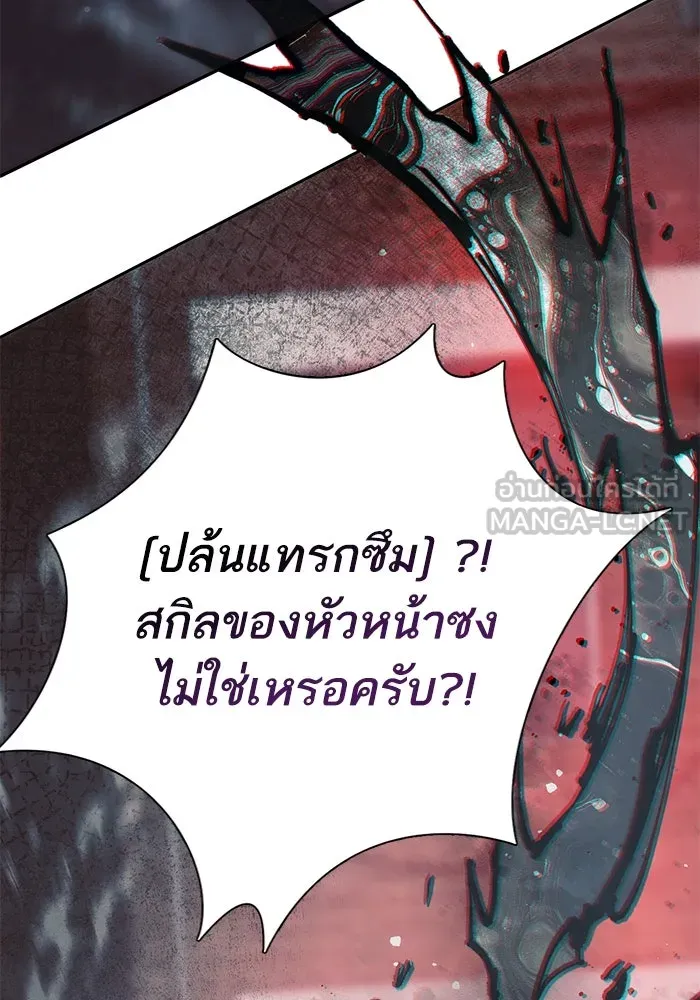 My S-Class Hunters ตอนที่ 133 ขุดคุ้ยความทรงจำของซองฮยอนเจ รูปที่ 72