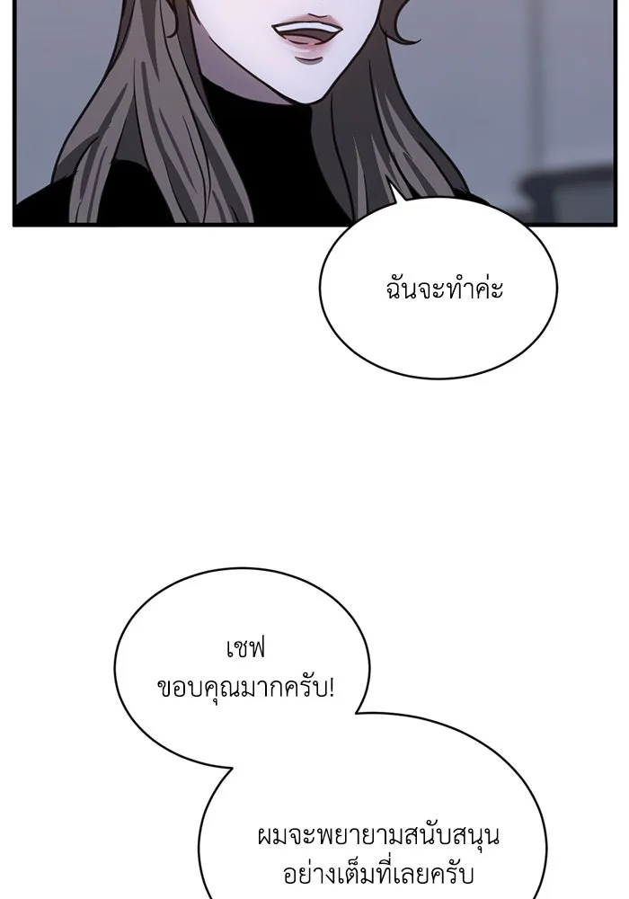ชีวิตรักฉบับเดจาวู ตอนที่ 45 รูปที่ 46