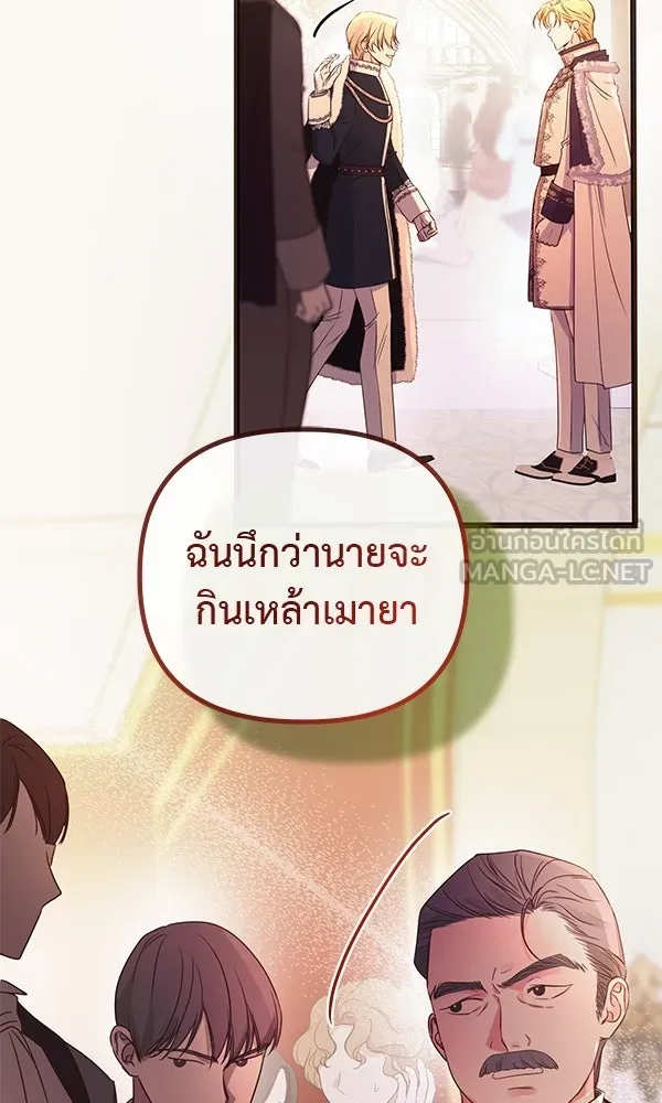 ชีวิตนี้เพื่อเธอ ตอนที่ 35 รูปที่ 45