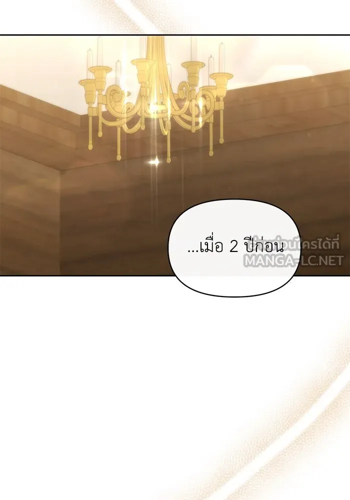 อยู่ดี ๆ ก็มีนางเอกนิยายเป็นเพื่อนบ้าน ตอนที่ 44 รูปที่ 6