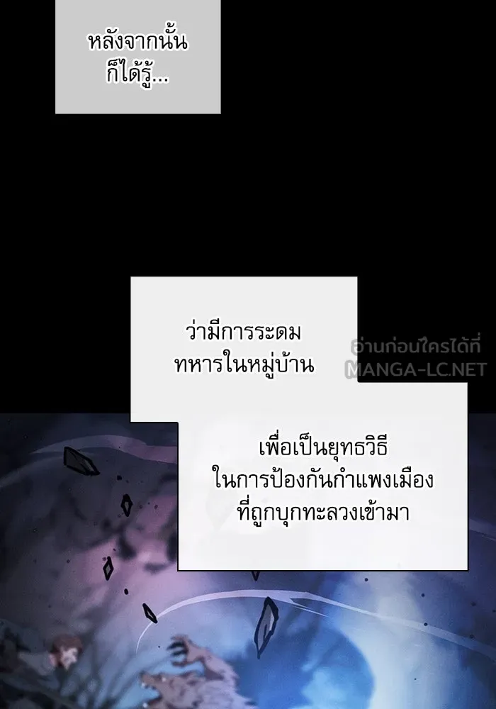 นักดาบอัจฉริยะจากอะคาเดมี ตอนที่ 51 รูปที่ 42