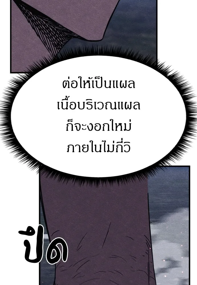 Zombie X Slasher ตอนที่ 77 รูปที่ 113