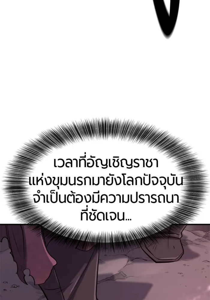 ยอดสถาปนิกผู้พิทักษ์อาณาจักร ตอนที่ 156 รูปที่ 5