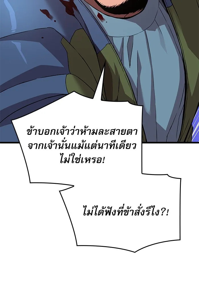ลับลางลวง ตอนที่ 16 องครักษ์คัม (1) รูปที่ 109